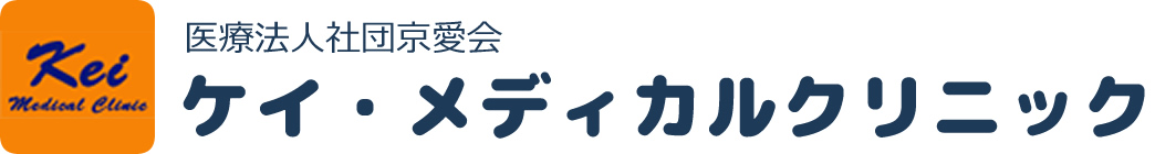 ケイ・メディカルクリニック